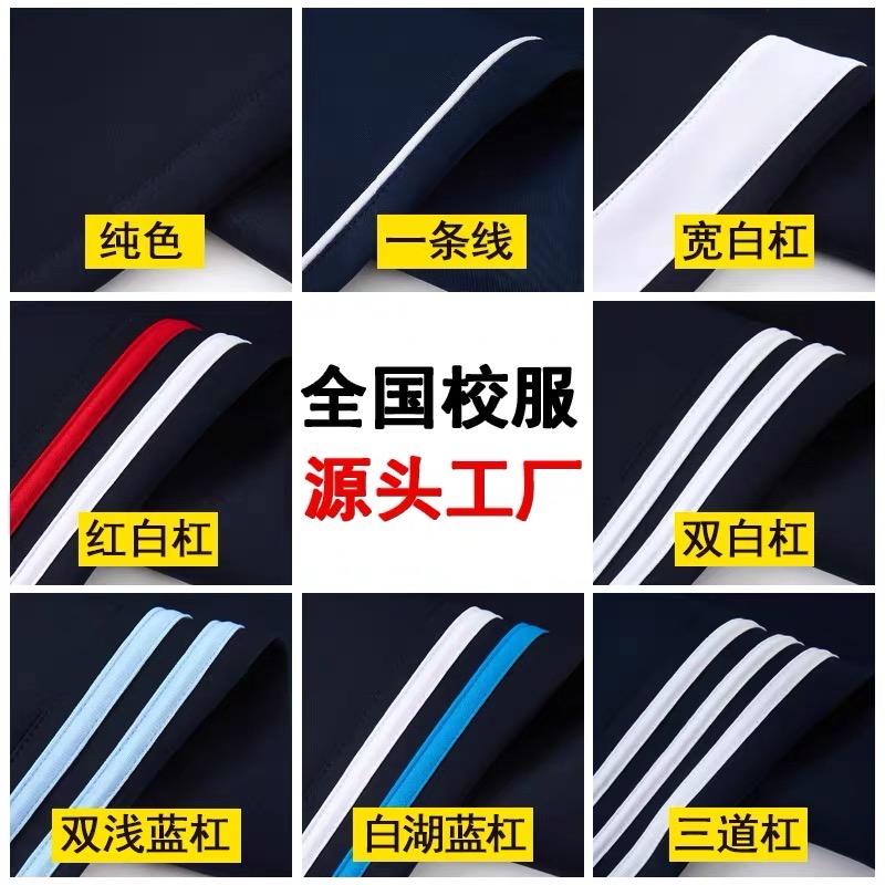 校服裤源头厂家