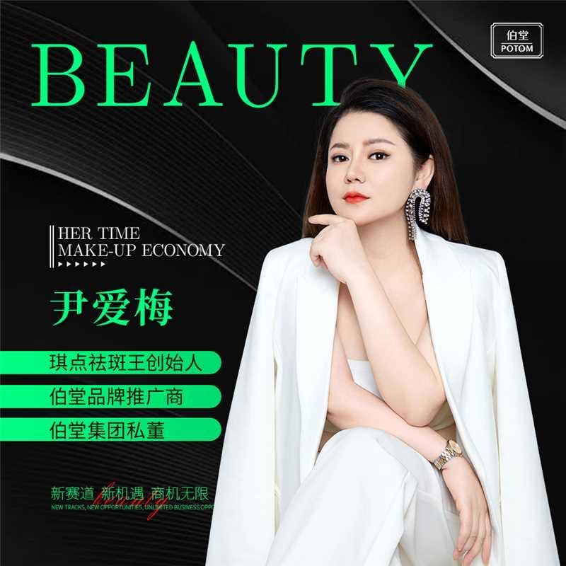 黄石八卦嘴～琪点雀斑王