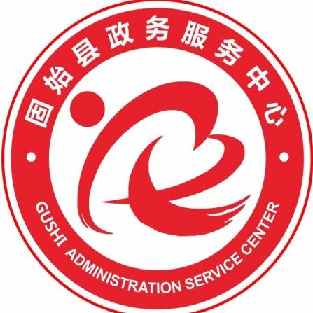 固始县政务服务中心