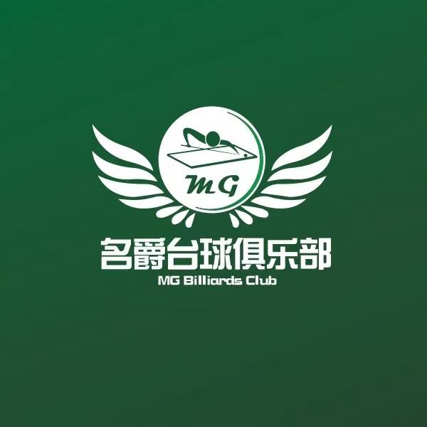 宿城区名爵台球俱乐部