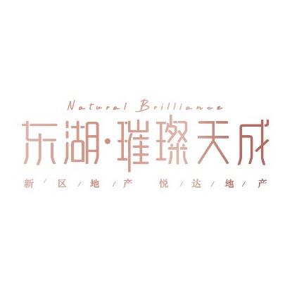 东湖璀璨天成