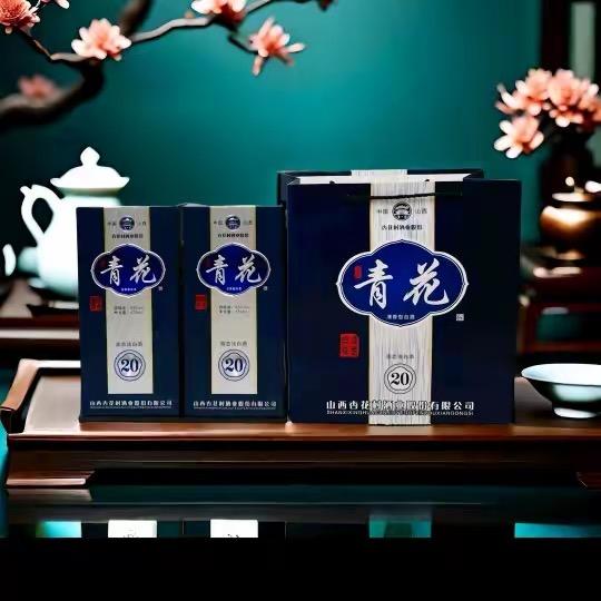 青花20(山西店)