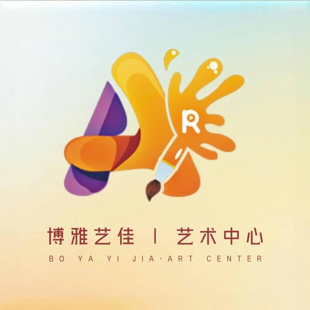 博雅艺佳艺术培训