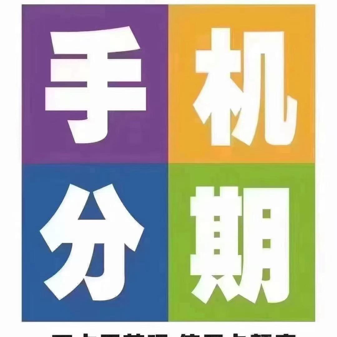 海宁专业卖二手机
