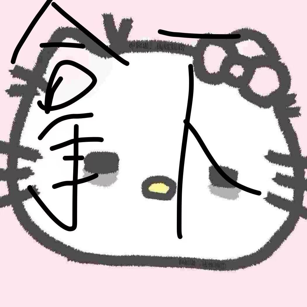 笨蛋总流小珍珠