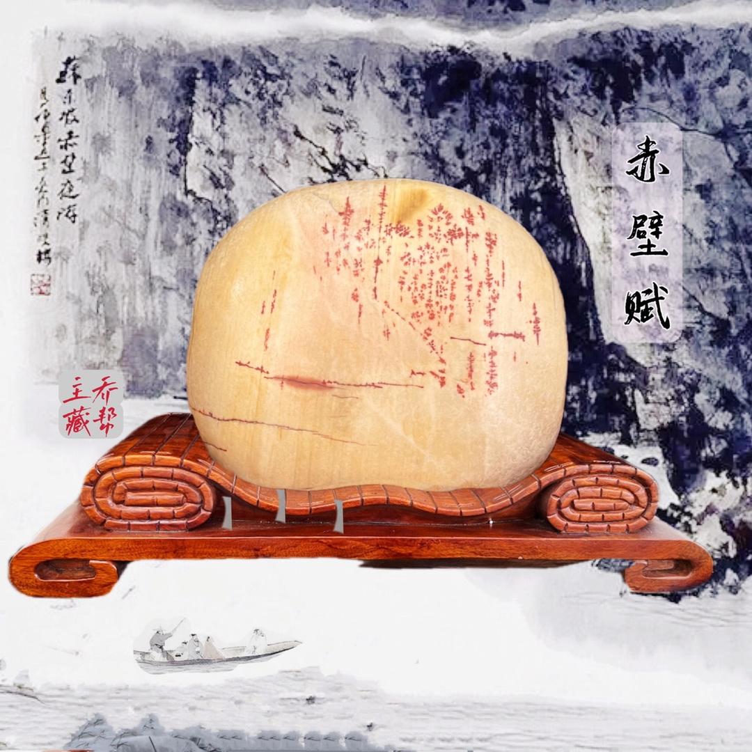乔帮主捡石团