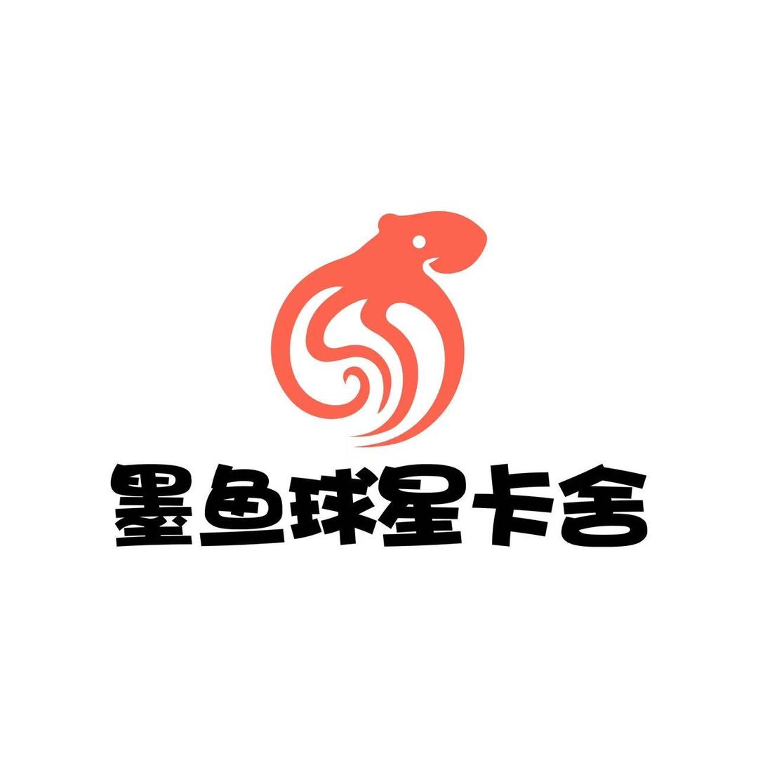 Niko墨鱼球星卡社
