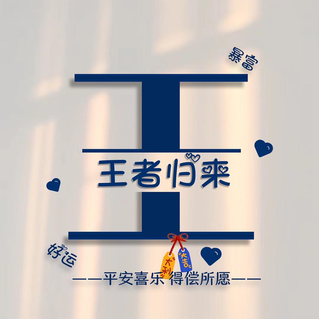如果我是你的传说