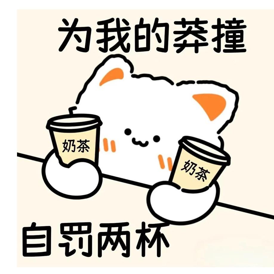 重启❤️