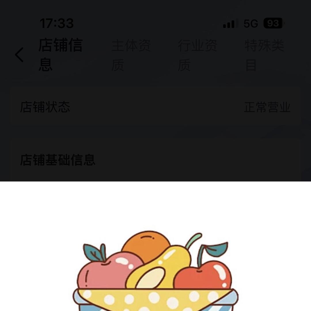 二把果业