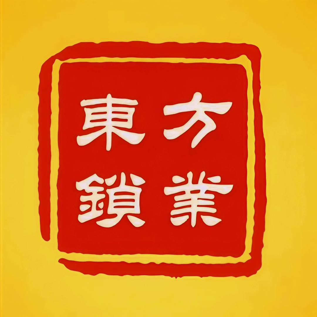 东方五金锁具仓储中心