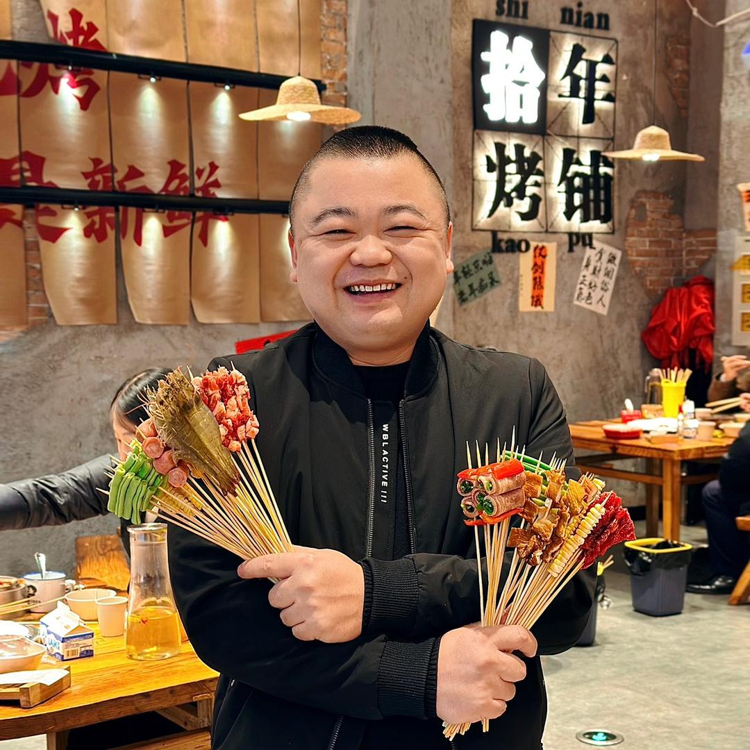 拾年烤铺烧烤哥官方号