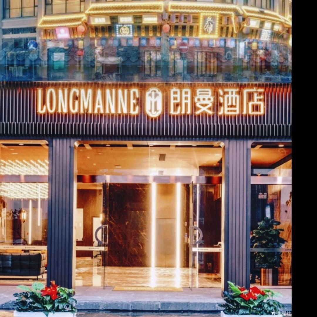 惠州朗曼酒店(西湖水东街店)官方账号