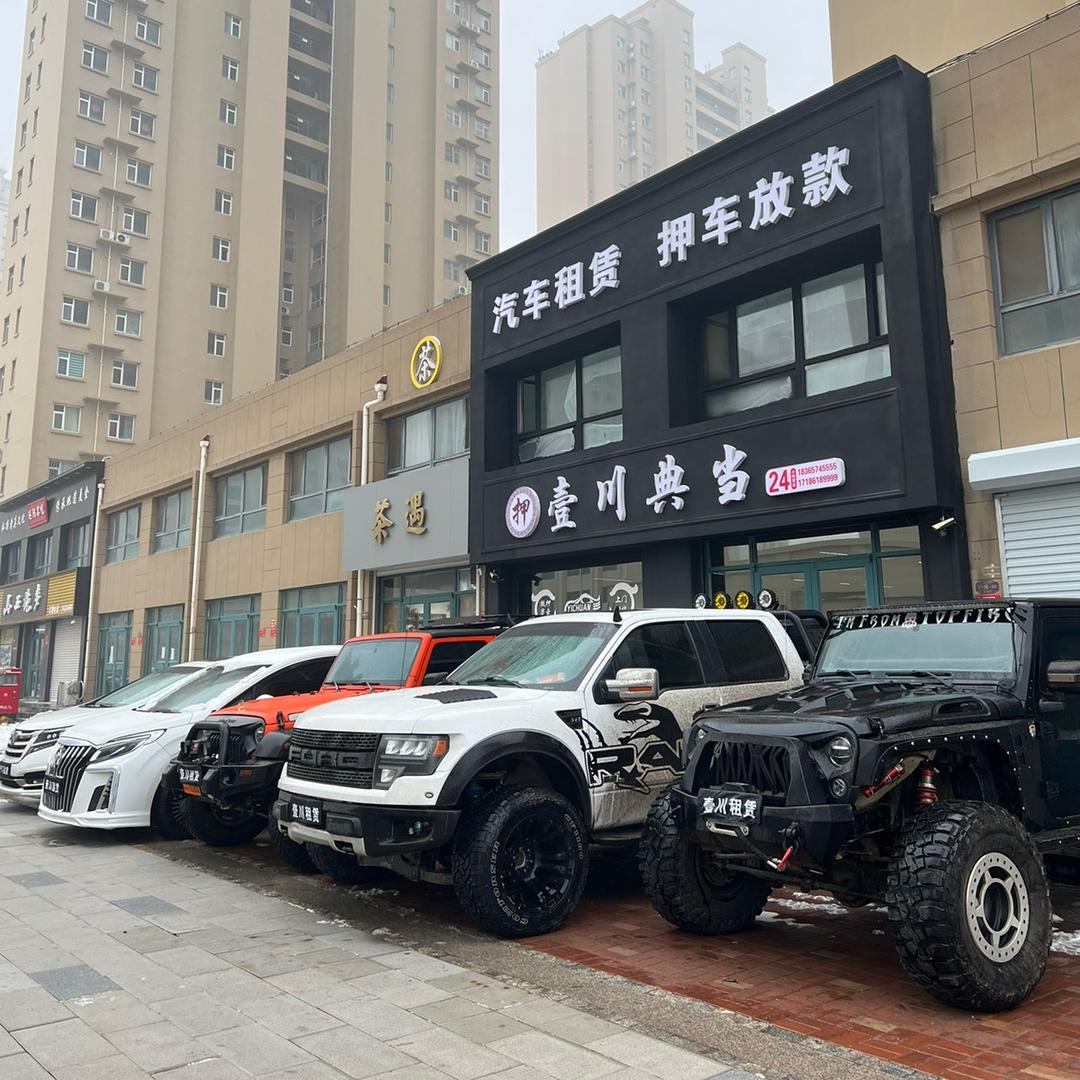 好客名车