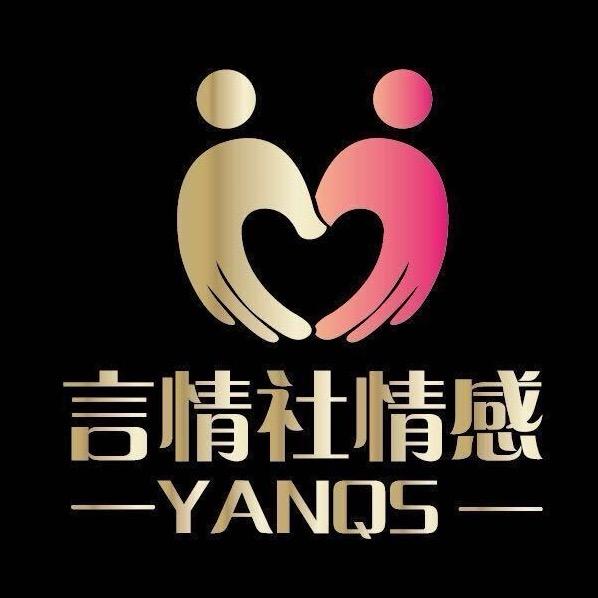 言情社