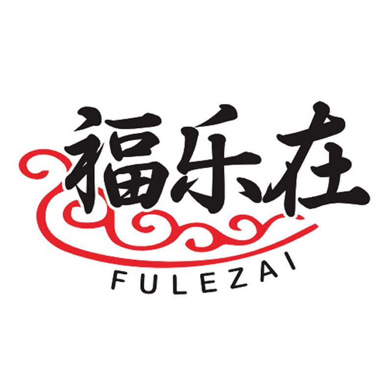 福宝酒类专营店