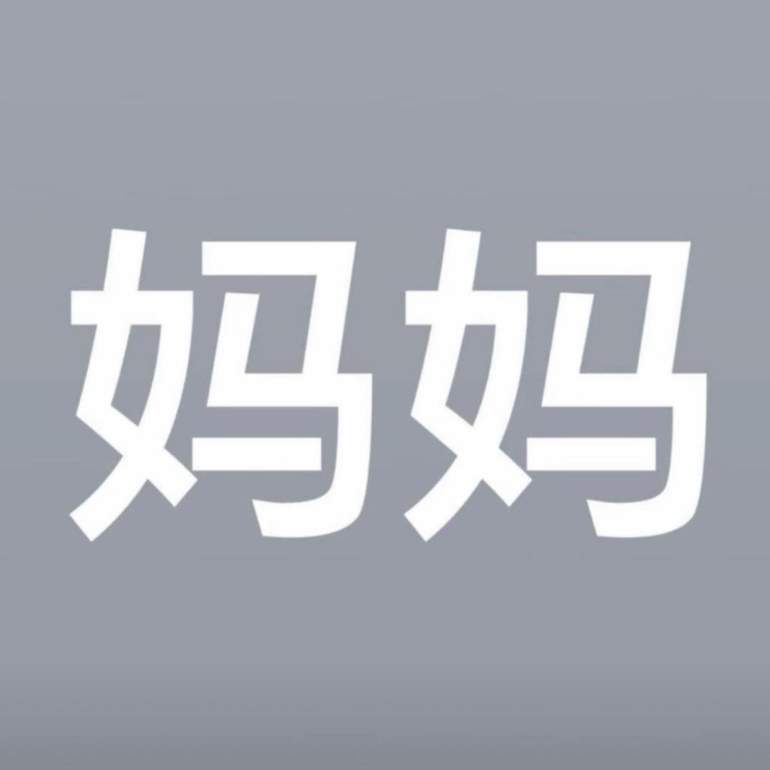 啦啦你碟
