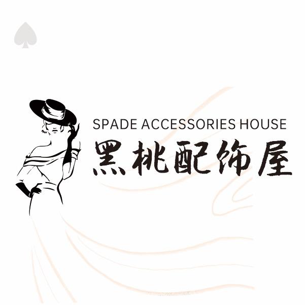 黑桃配饰