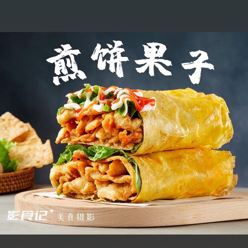 小王“画饼”煎饼