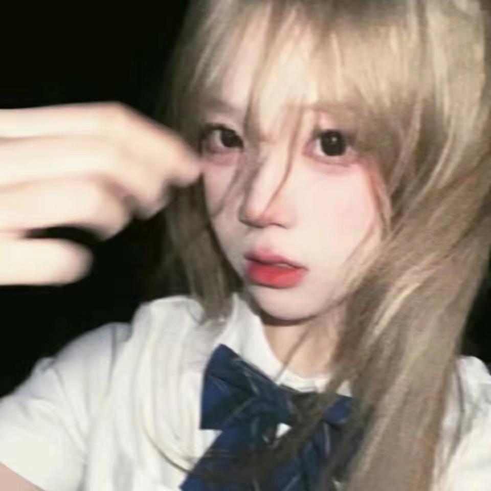 葸