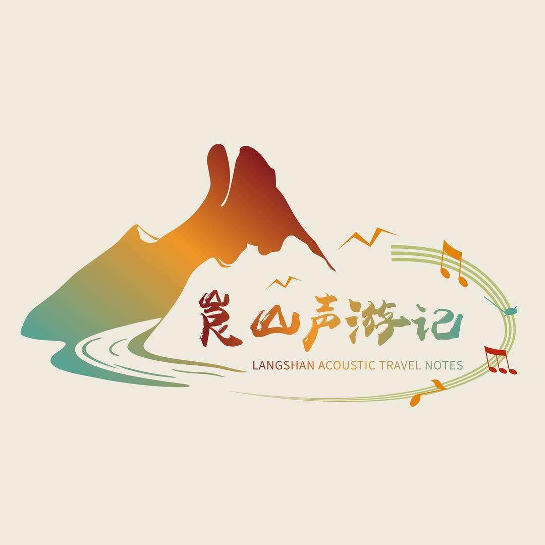 崀山声游记(草坪音乐会)