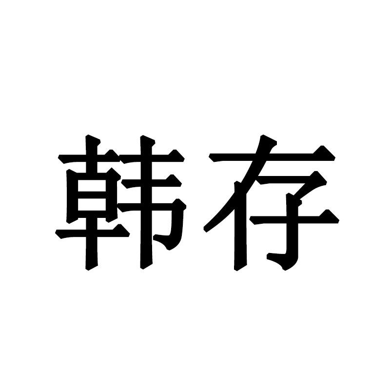 深圳市跃枫科技有限公司