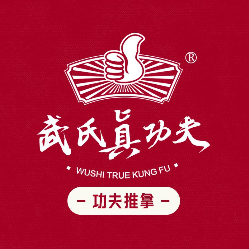 黄岛武氏真功夫盛世江山店第24店