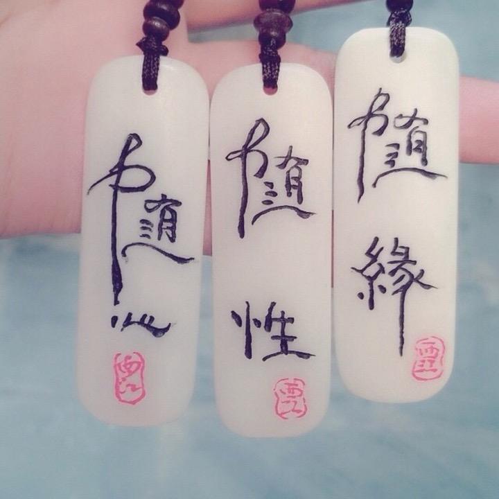 Lin缘分