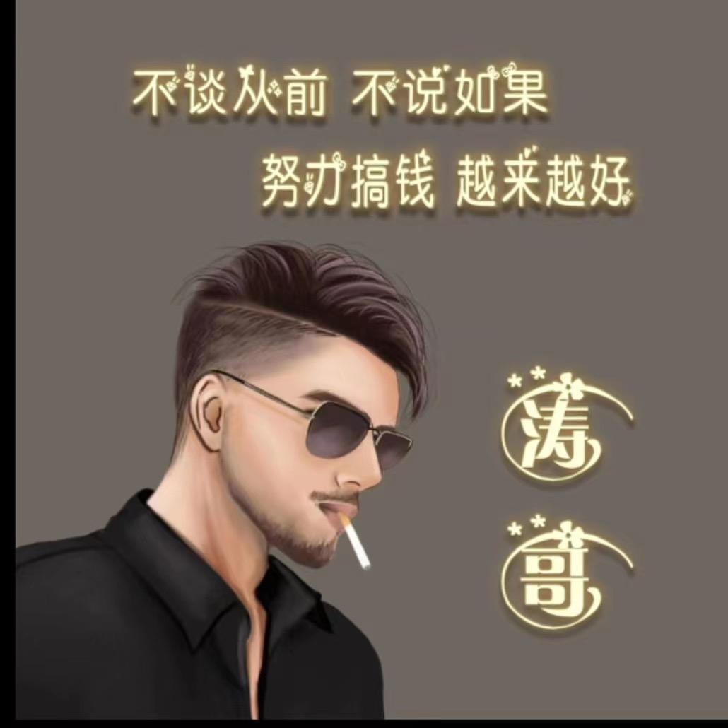 客家涛哥~聊深圳出租房头像