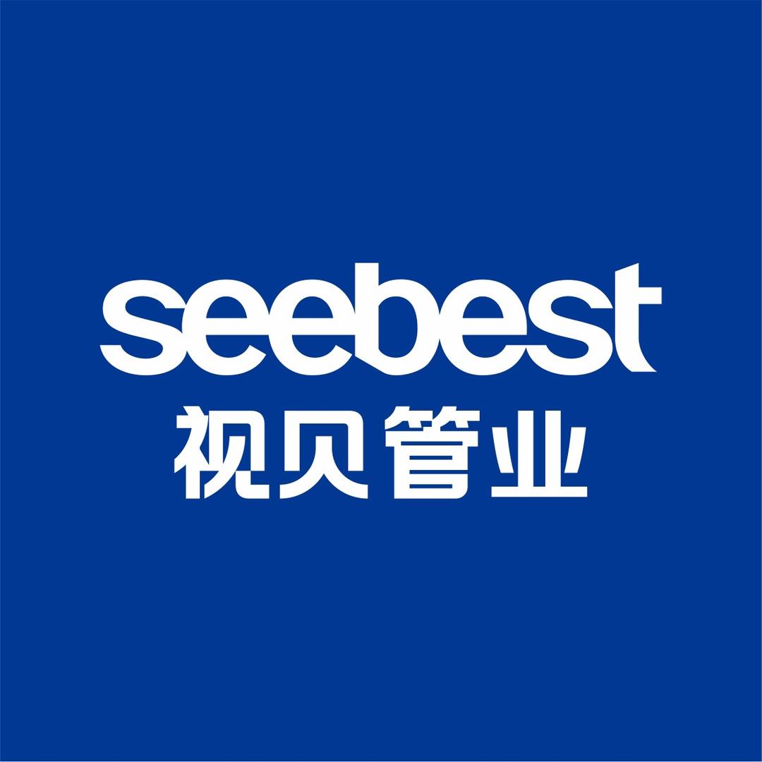 seebest视贝管业官方号