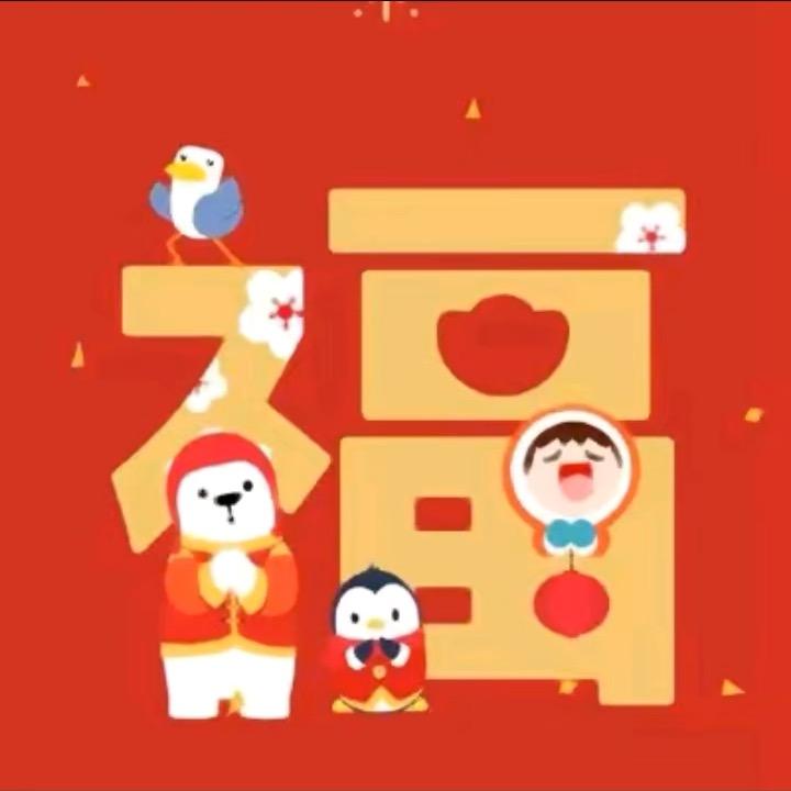 福佳-傅傅