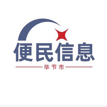 毕节百事通信息咨询