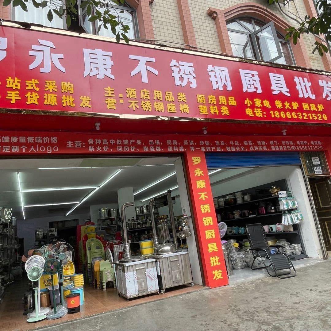 罗兵锅(自营厨具在橱窗)