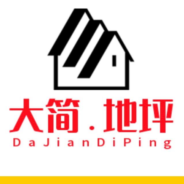 大简（地坪涂装）