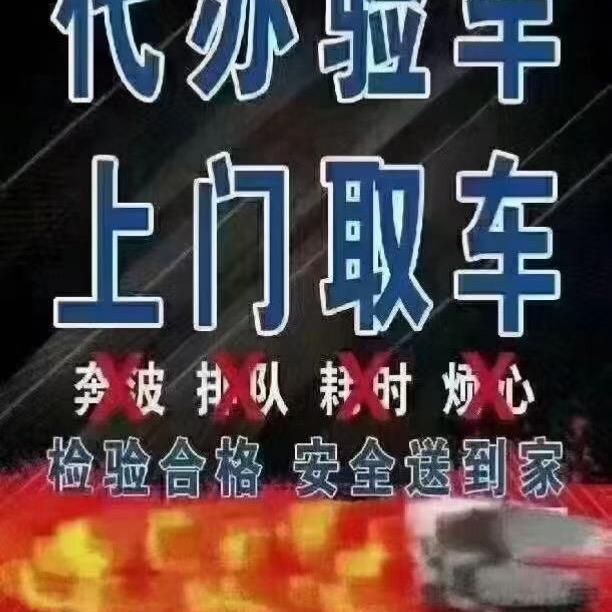 沂河北，扎下北顺车检