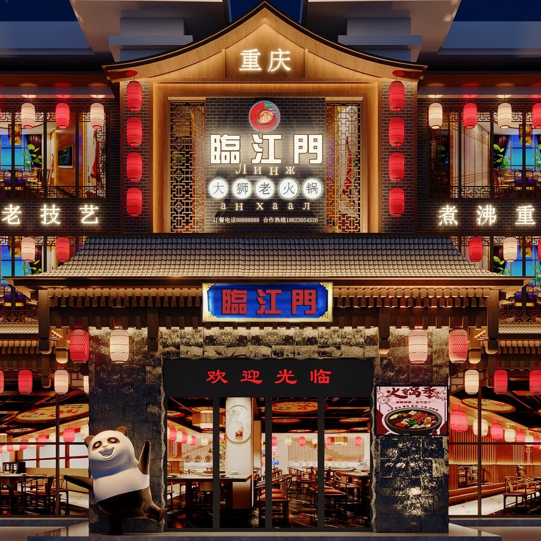 临江门大狮老火锅（乌审旗店）