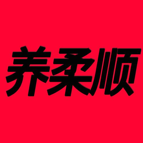悠悠我心间