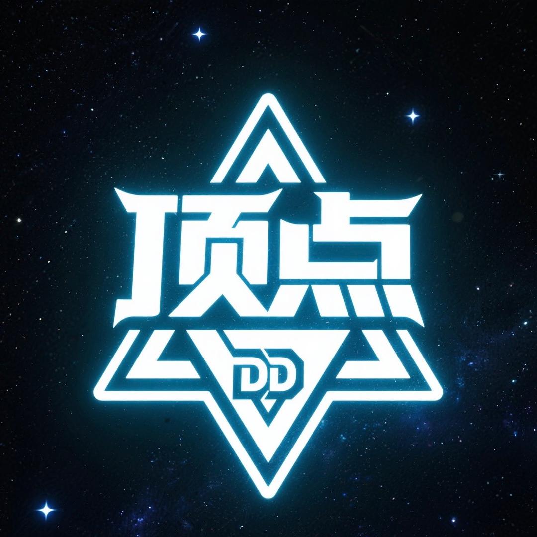 顶点俱乐部（招pc高玩）