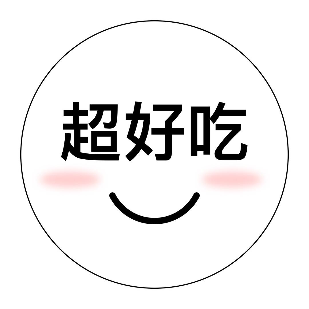 超好吃减脂餐