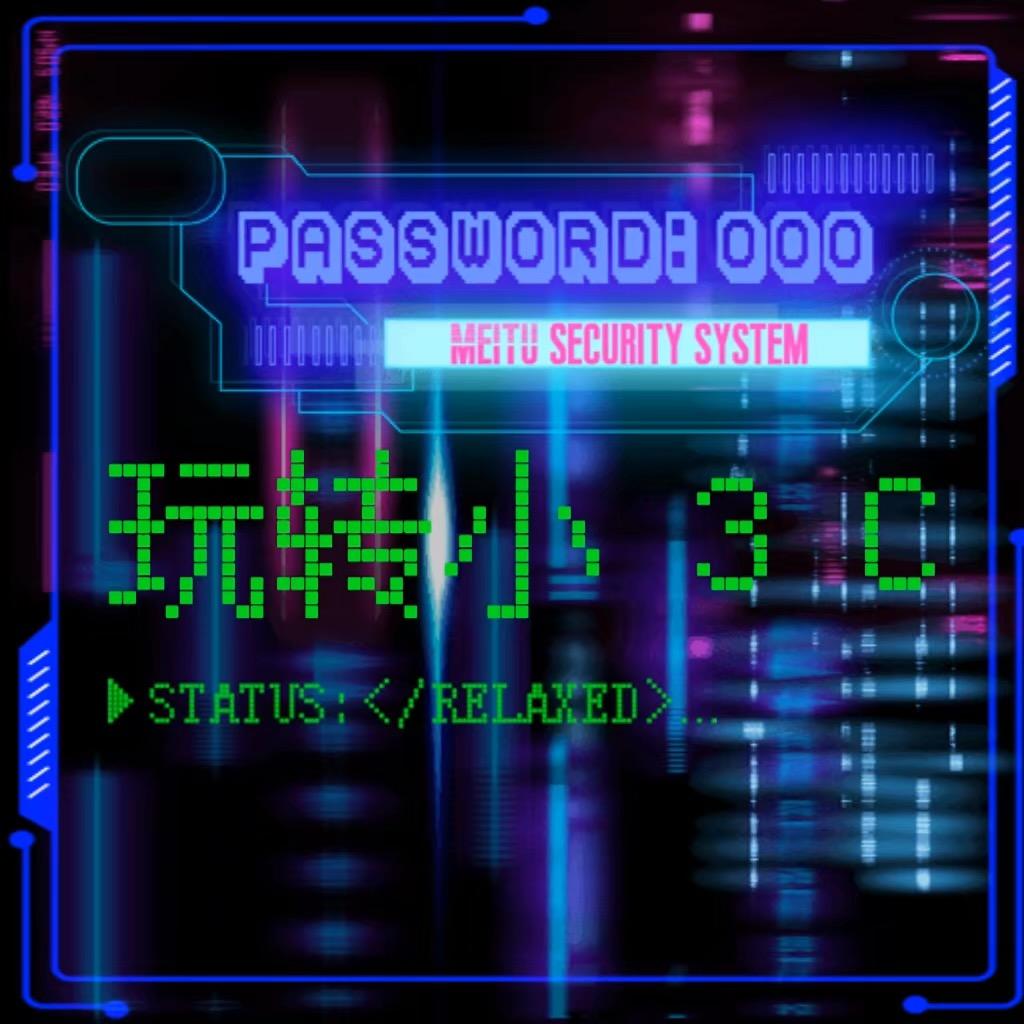 玩转小3C