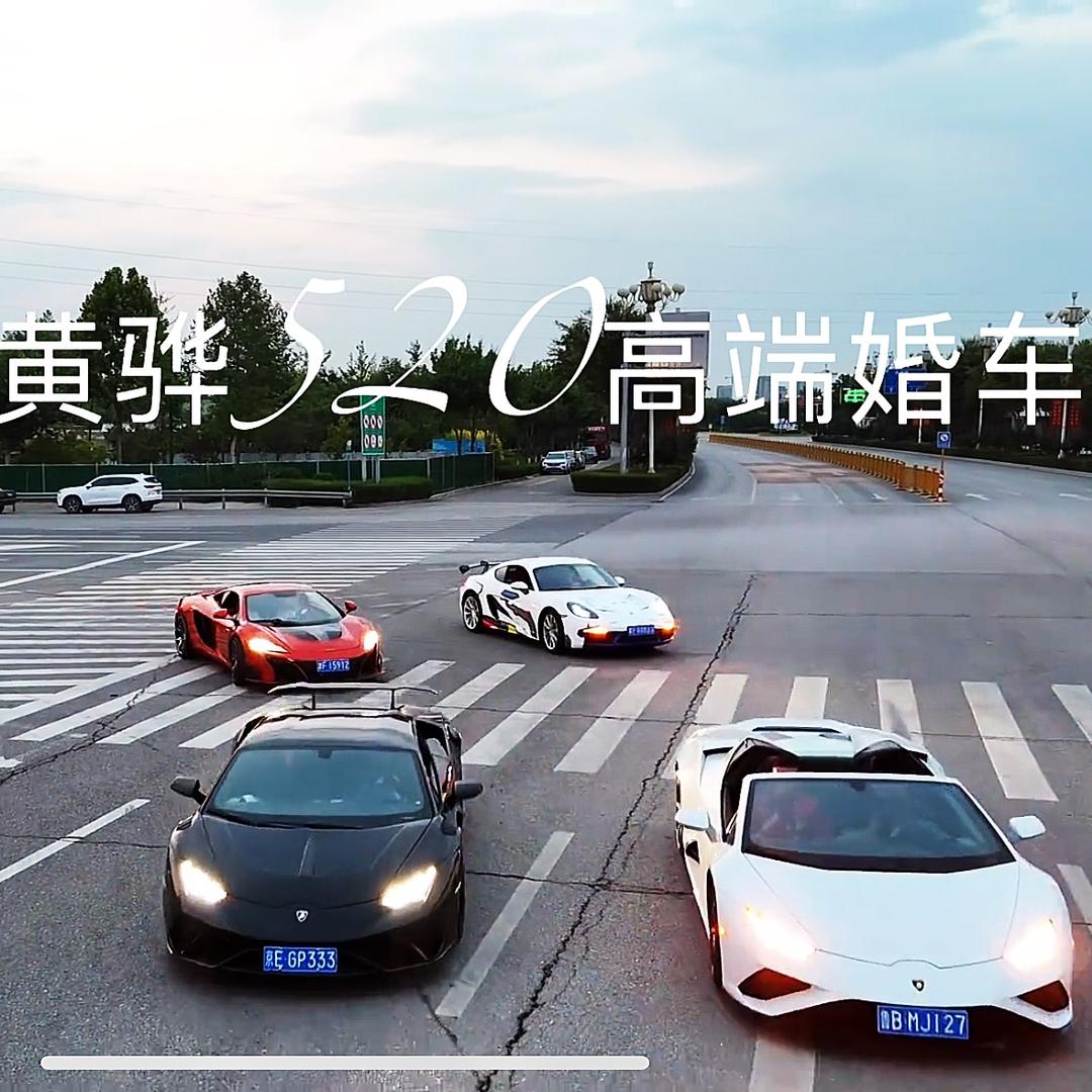 黄骅520高端婚车🚗