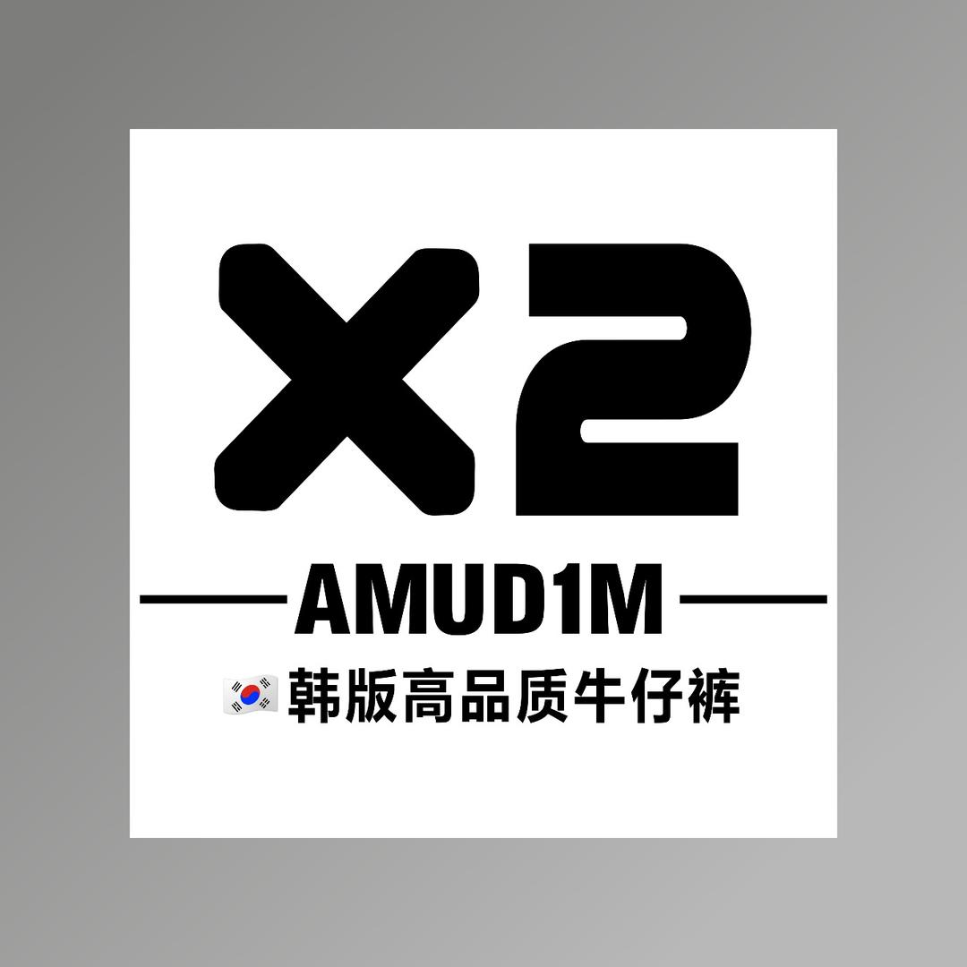 韩原标X2牛仔工厂店