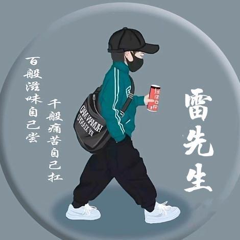 এ᭄ꦿ꯭震天雷এ᭄ꫛꫀ