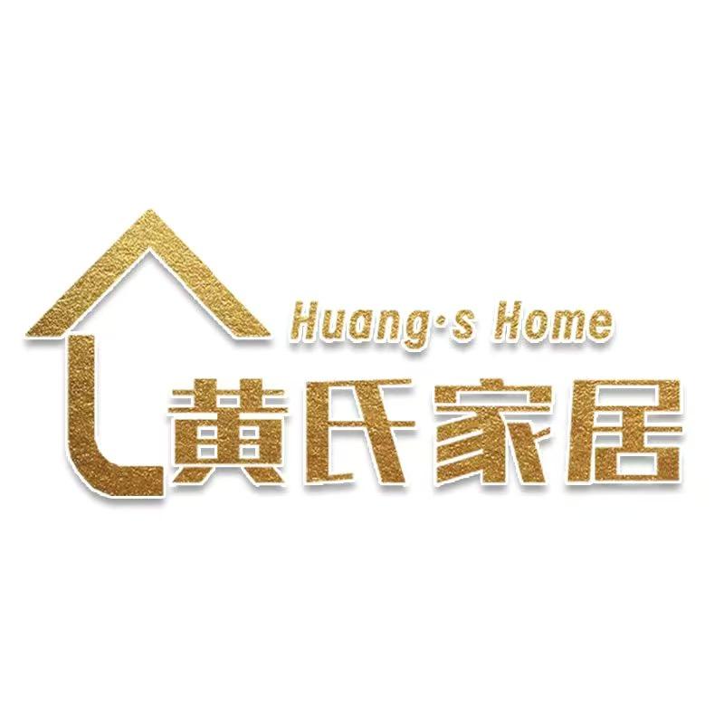 诚梦成 黄氏家居