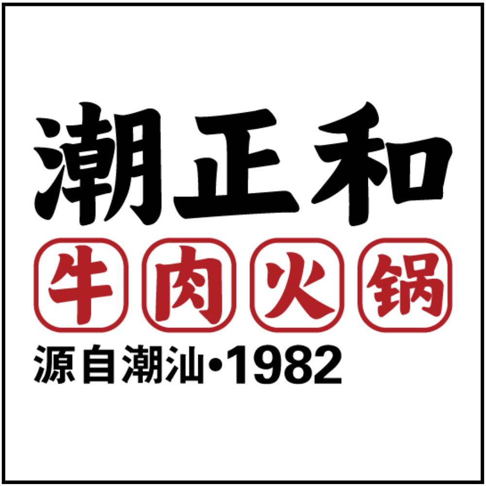 大同市潮正和潮汕牛肉火锅