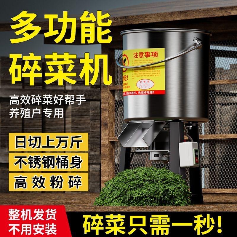 金邦碎菜机工厂