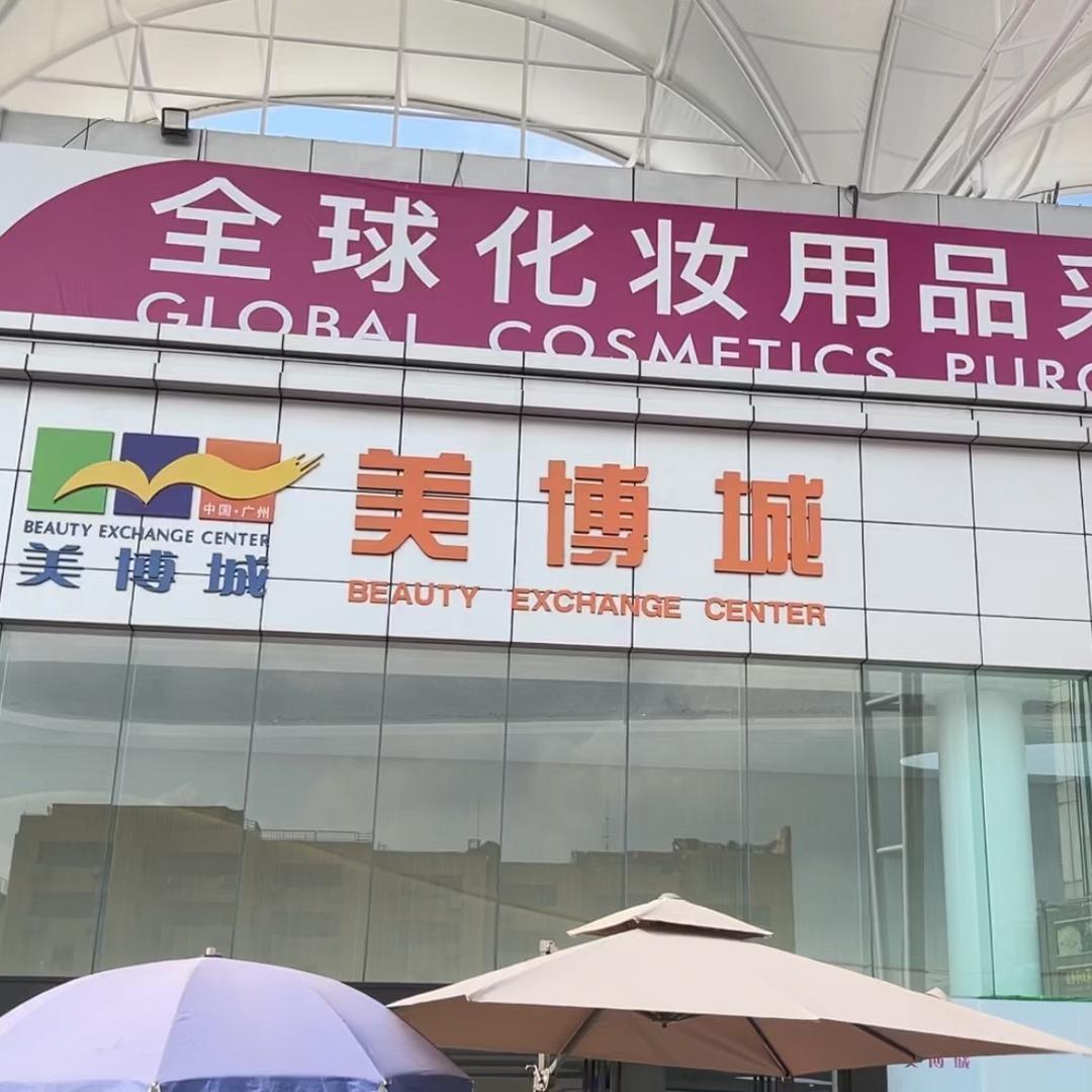 广州美博城院线