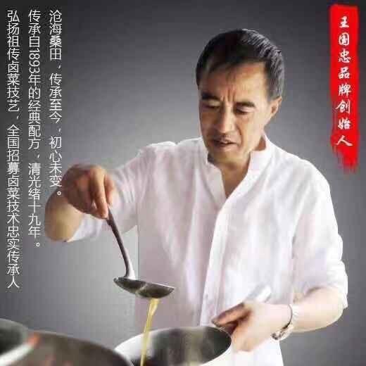 成都王国忠甜皮鸭卤菜店