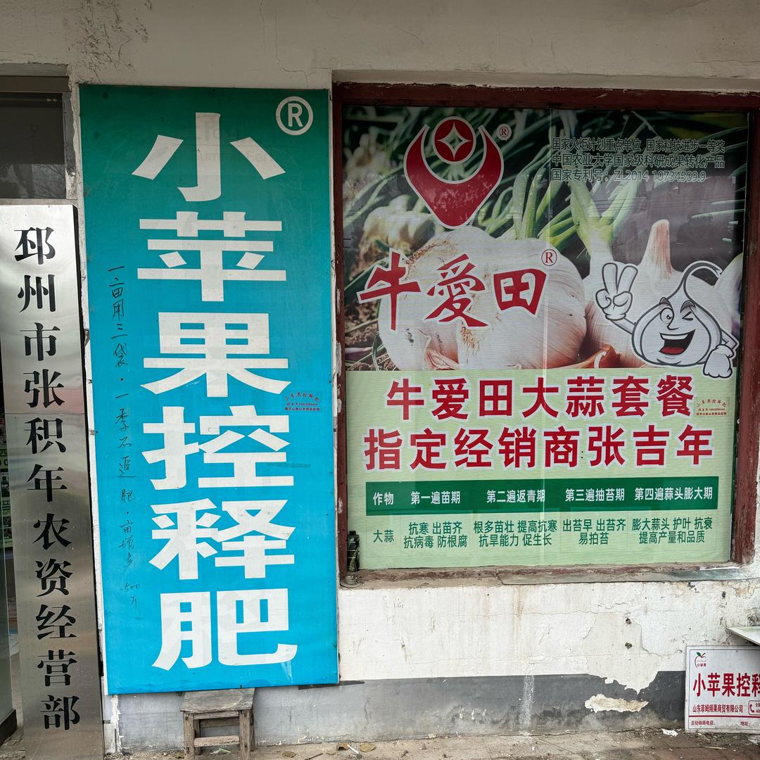 小苹果控释肥