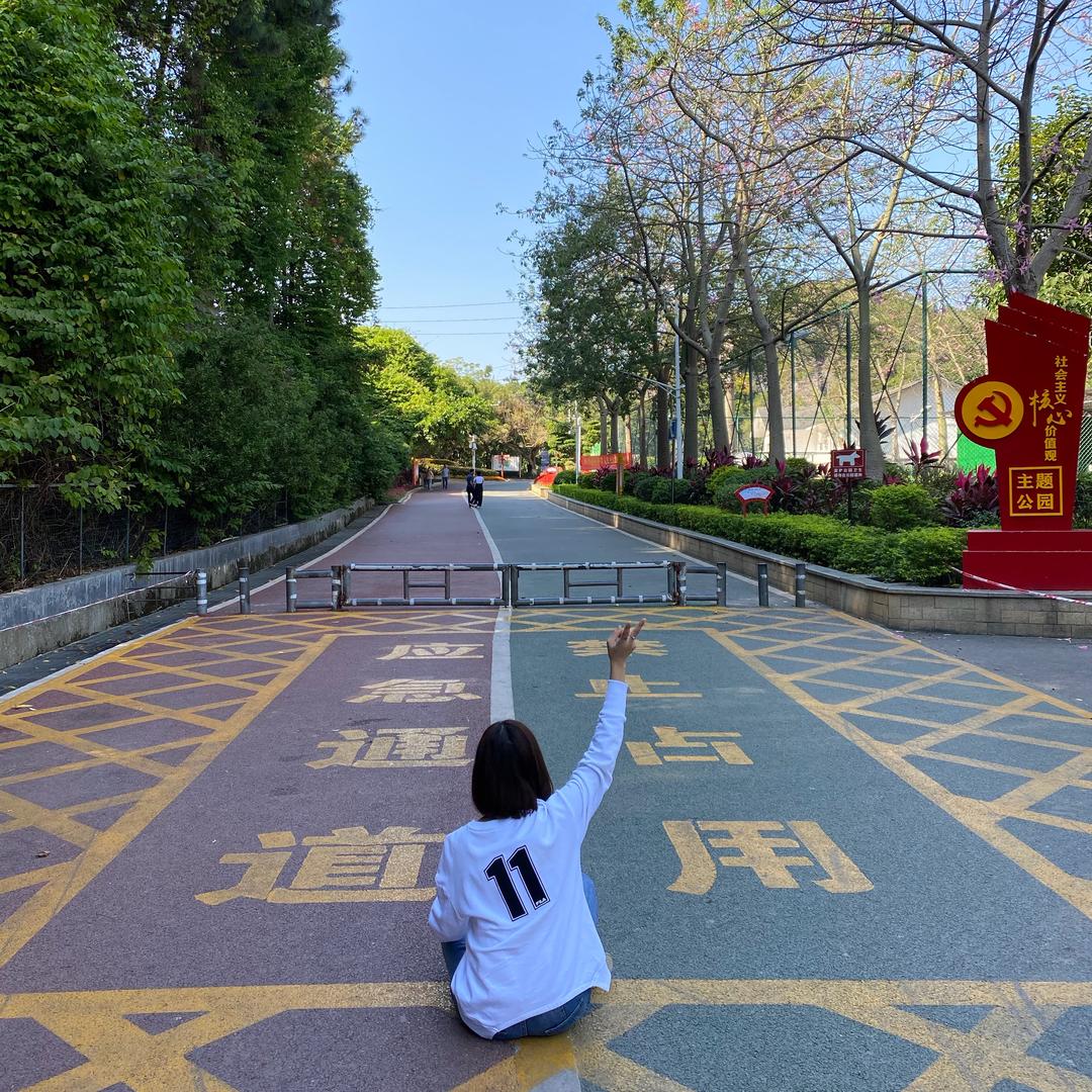 如若不见亦不念1️⃣1️⃣